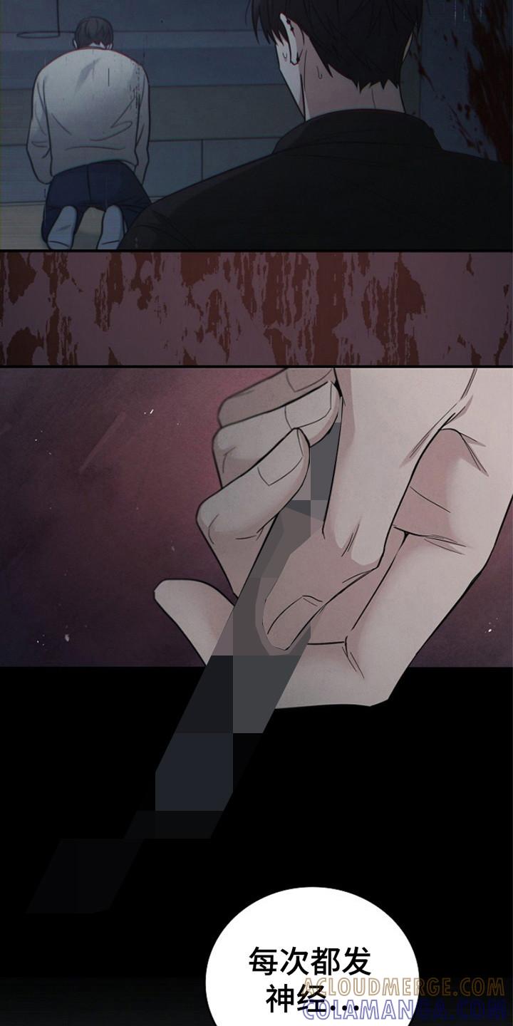 《被男人掌控生死》第102章：【第二季】这就是现实 第9页