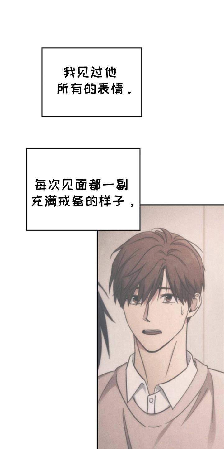 《被男人掌控生死》第102章：【第二季】这就是现实 第22页