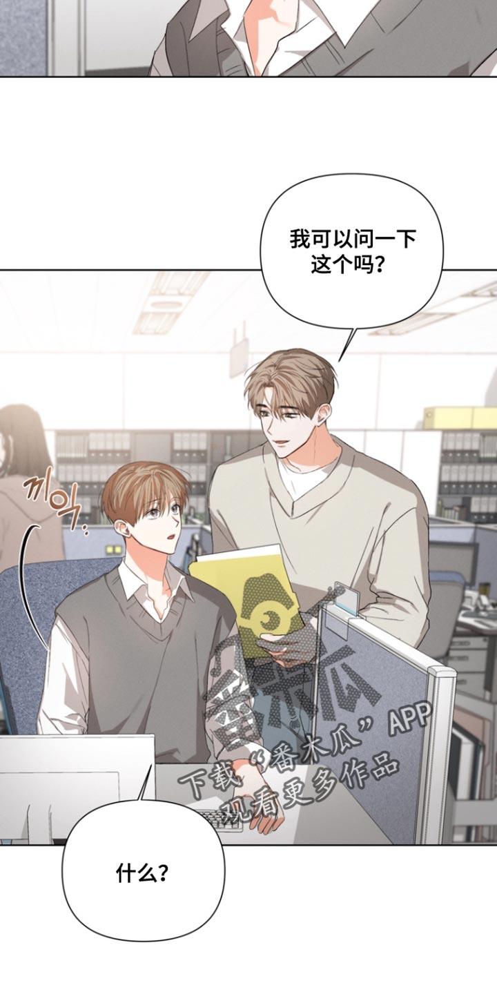 《逢九年》第102章：【第三季】和我去个地方 第2页
