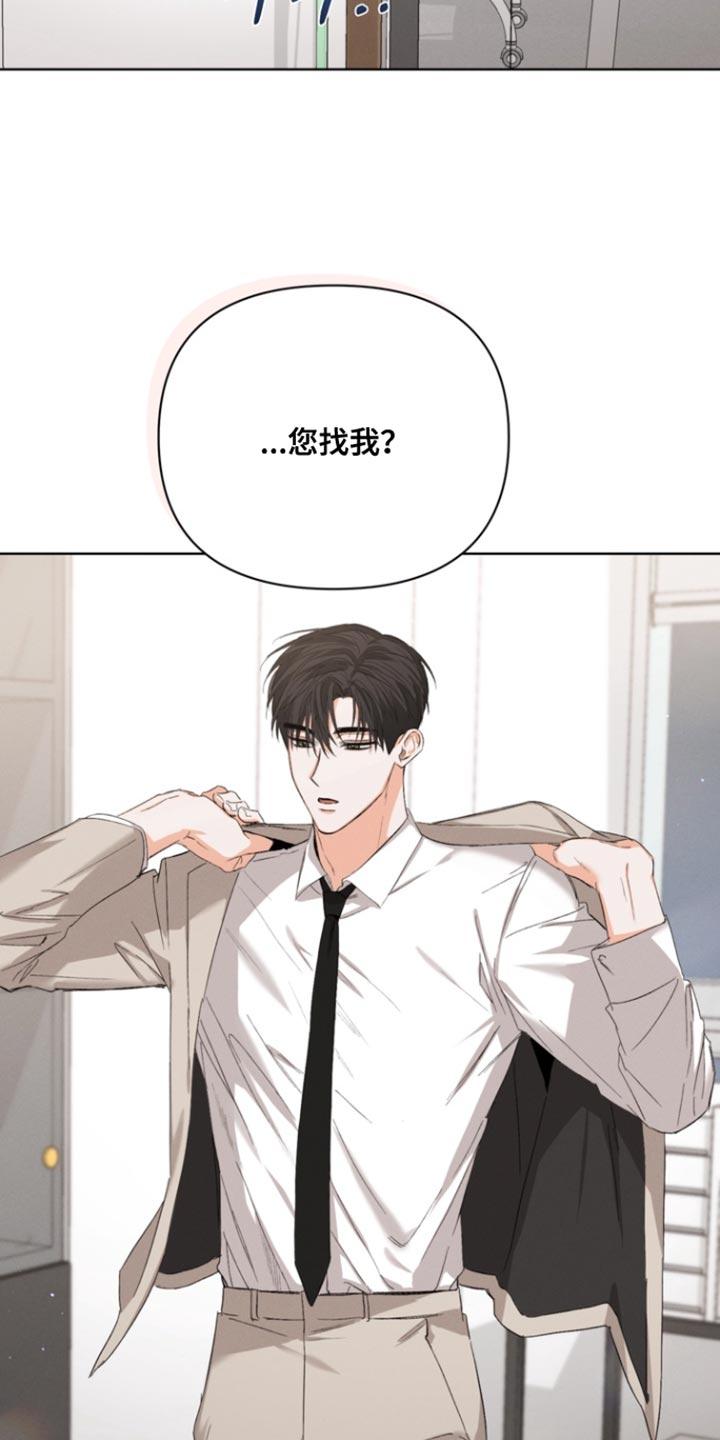 《逢九年》第102章：【第三季】和我去个地方 第18页