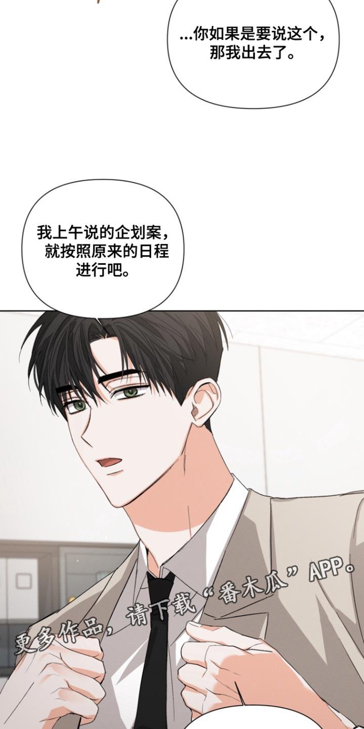 《逢九年》第102章：【第三季】和我去个地方 第20页