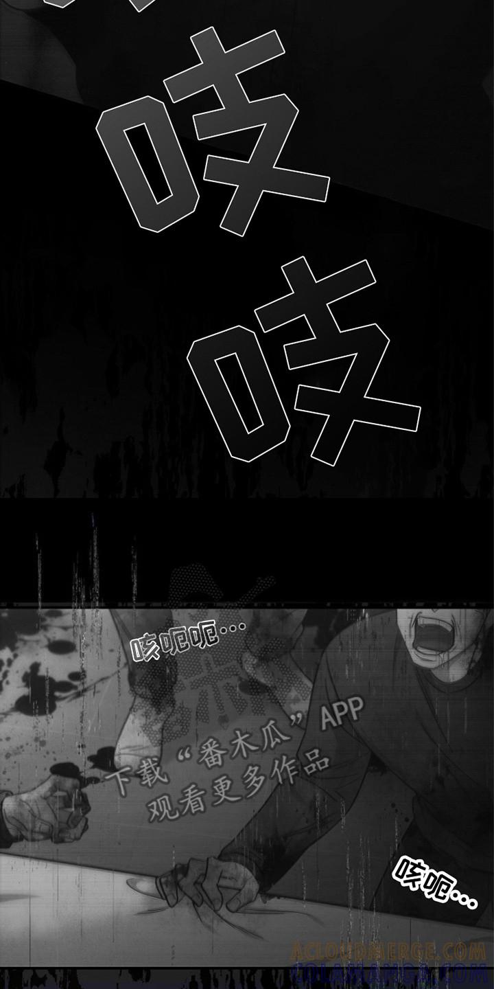 《被男人掌控生死》第102章：【第二季】这就是现实 第7页