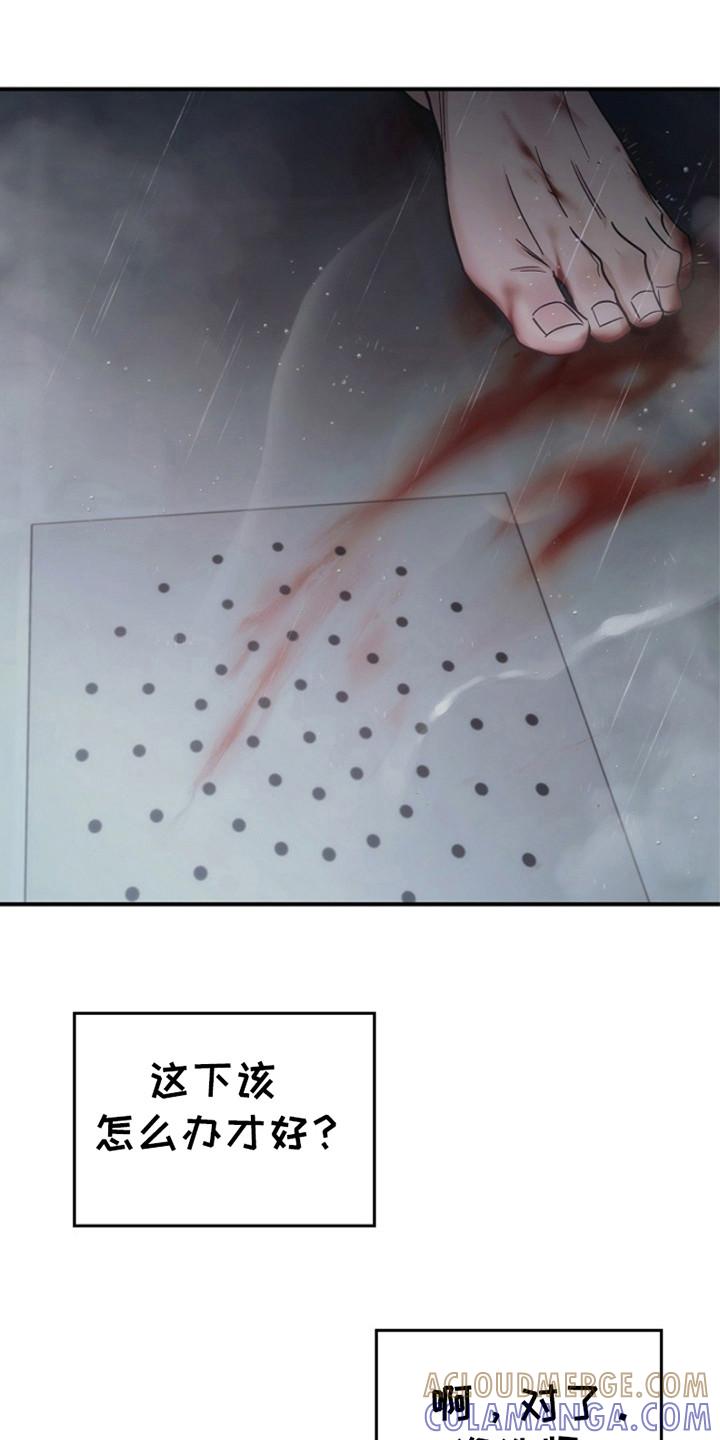 《被男人掌控生死》第102章：【第二季】这就是现实 第13页