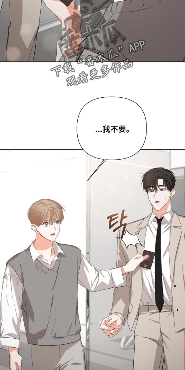 《逢九年》第103章：【第三季】来我家吗？ 第22页