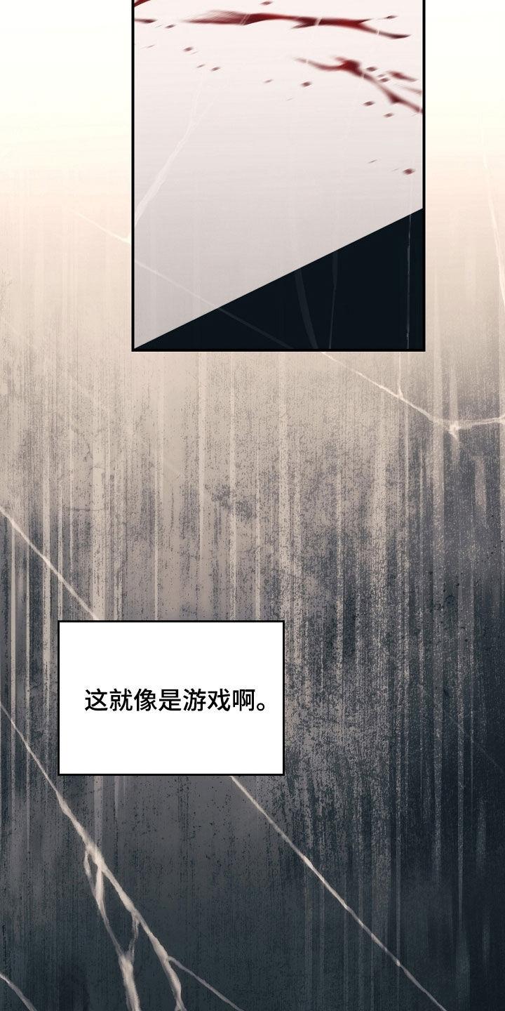 《被男人掌控生死》第103章：【第二季】我反对 第4页
