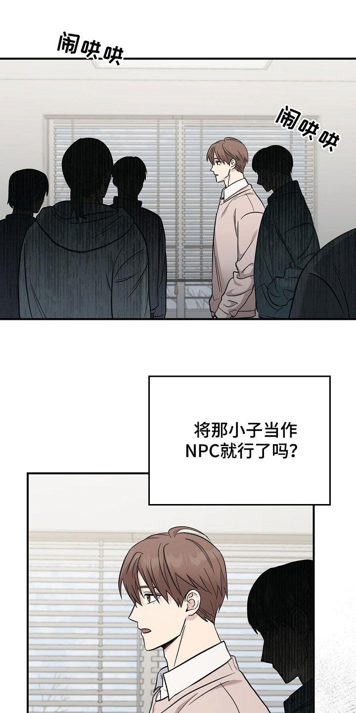 《被男人掌控生死》第103章：【第二季】我反对 第8页