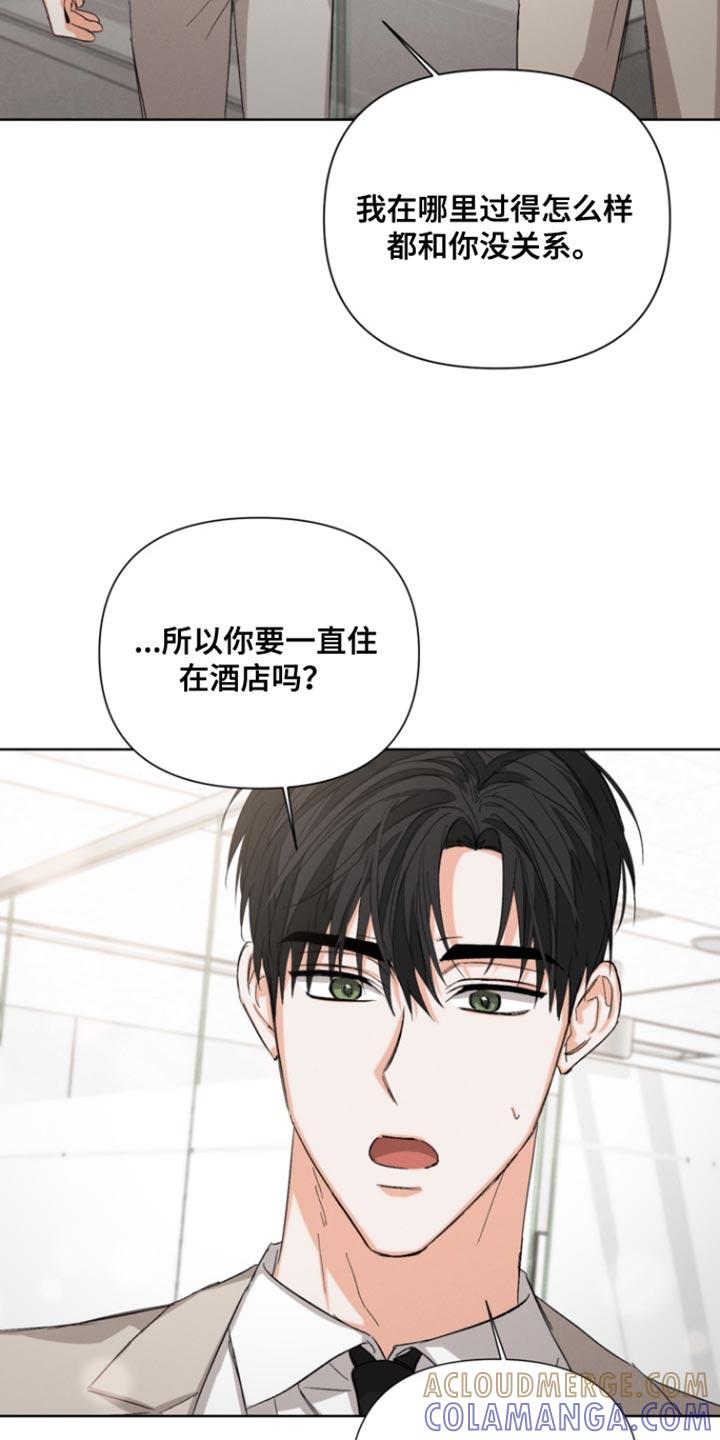 《逢九年》第103章：【第三季】来我家吗？ 第23页