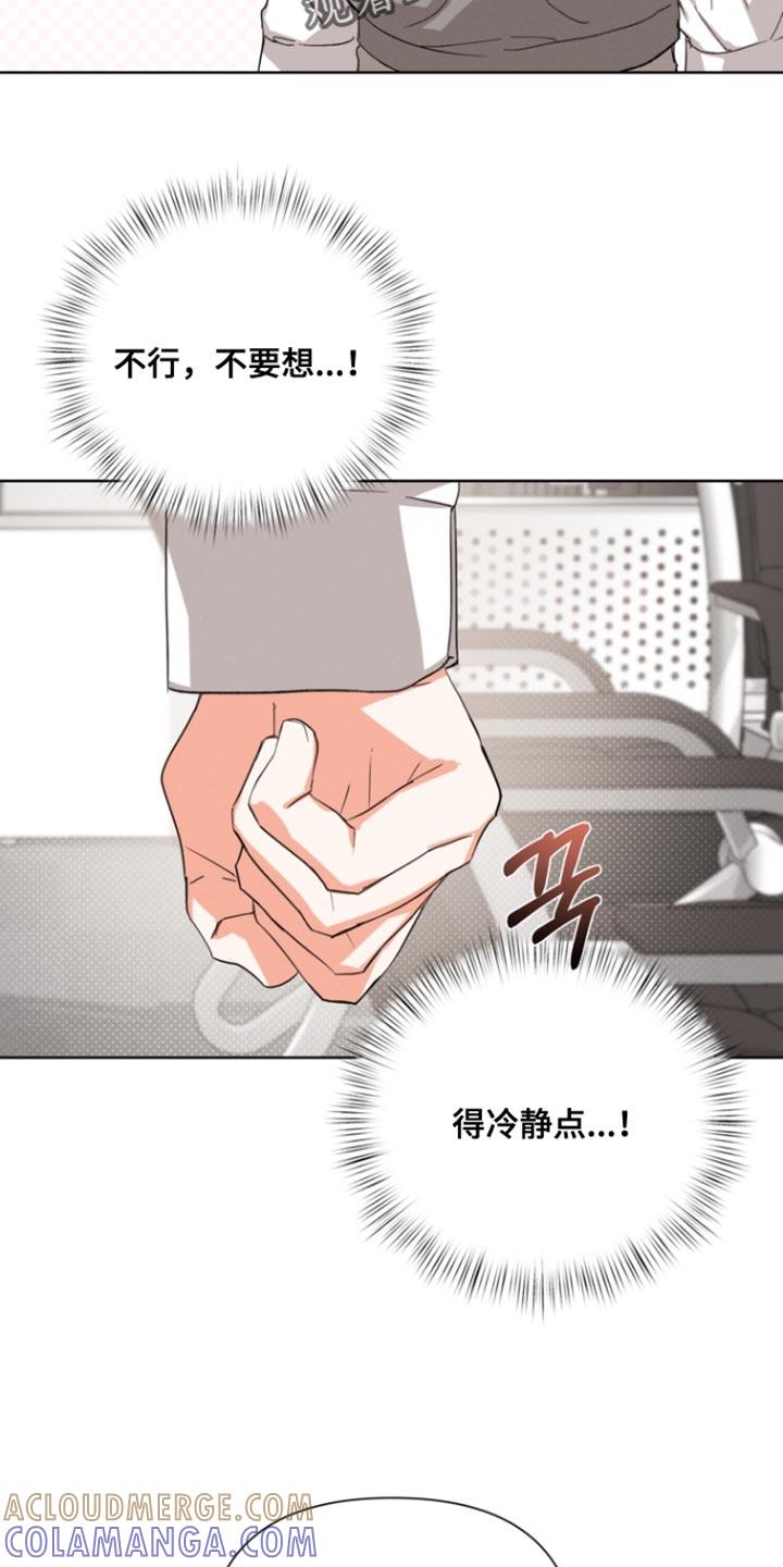 《逢九年》第103章：【第三季】来我家吗？ 第9页