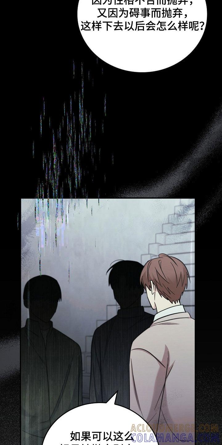 《被男人掌控生死》第103章：【第二季】我反对 第35页