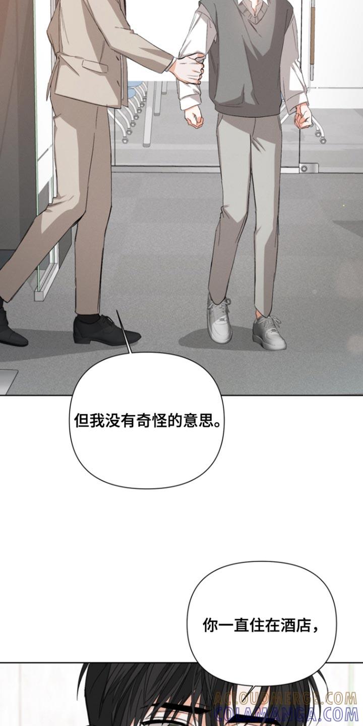 《逢九年》第103章：【第三季】来我家吗？ 第17页
