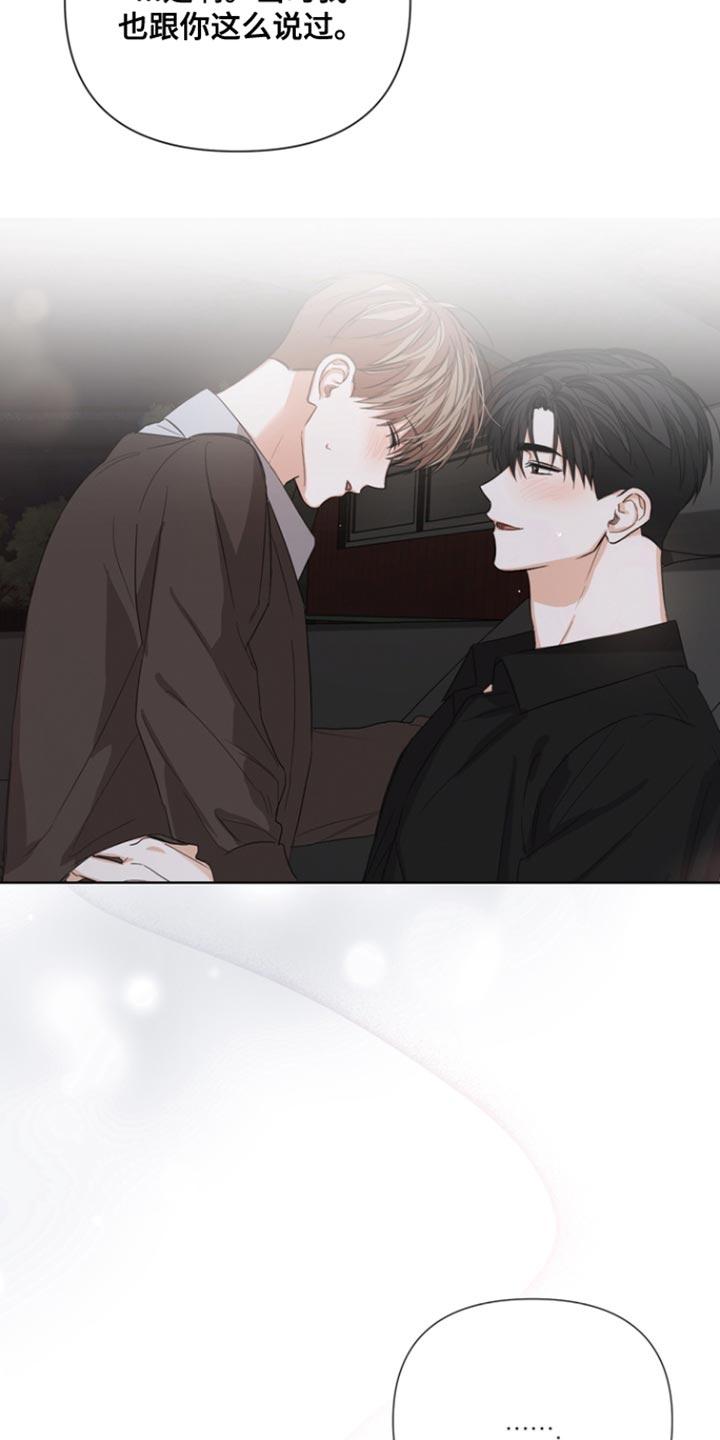 《逢九年》第103章：【第三季】来我家吗？ 第6页
