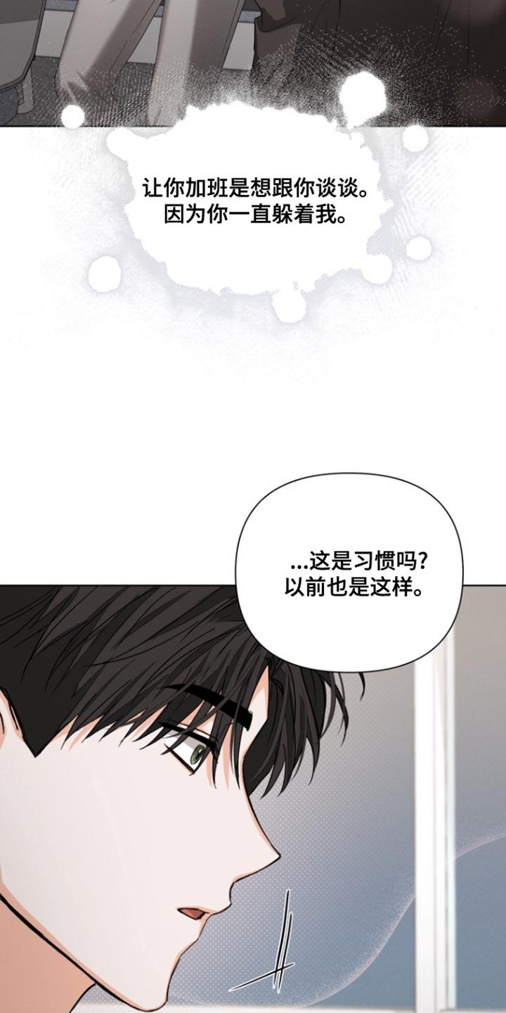 《逢九年》第103章：【第三季】来我家吗？ 第4页