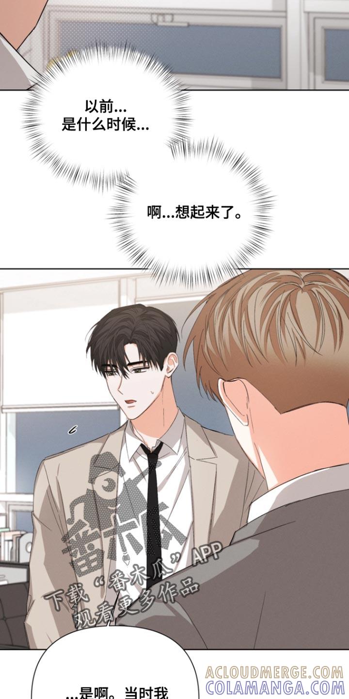 《逢九年》第103章：【第三季】来我家吗？ 第5页