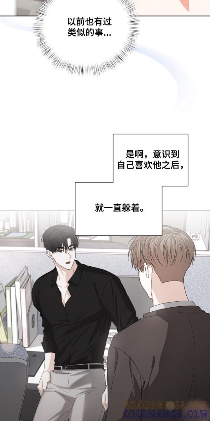 《逢九年》第103章：【第三季】来我家吗？ 第3页