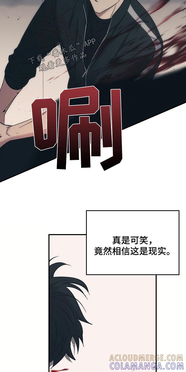 《被男人掌控生死》第103章：【第二季】我反对 第3页