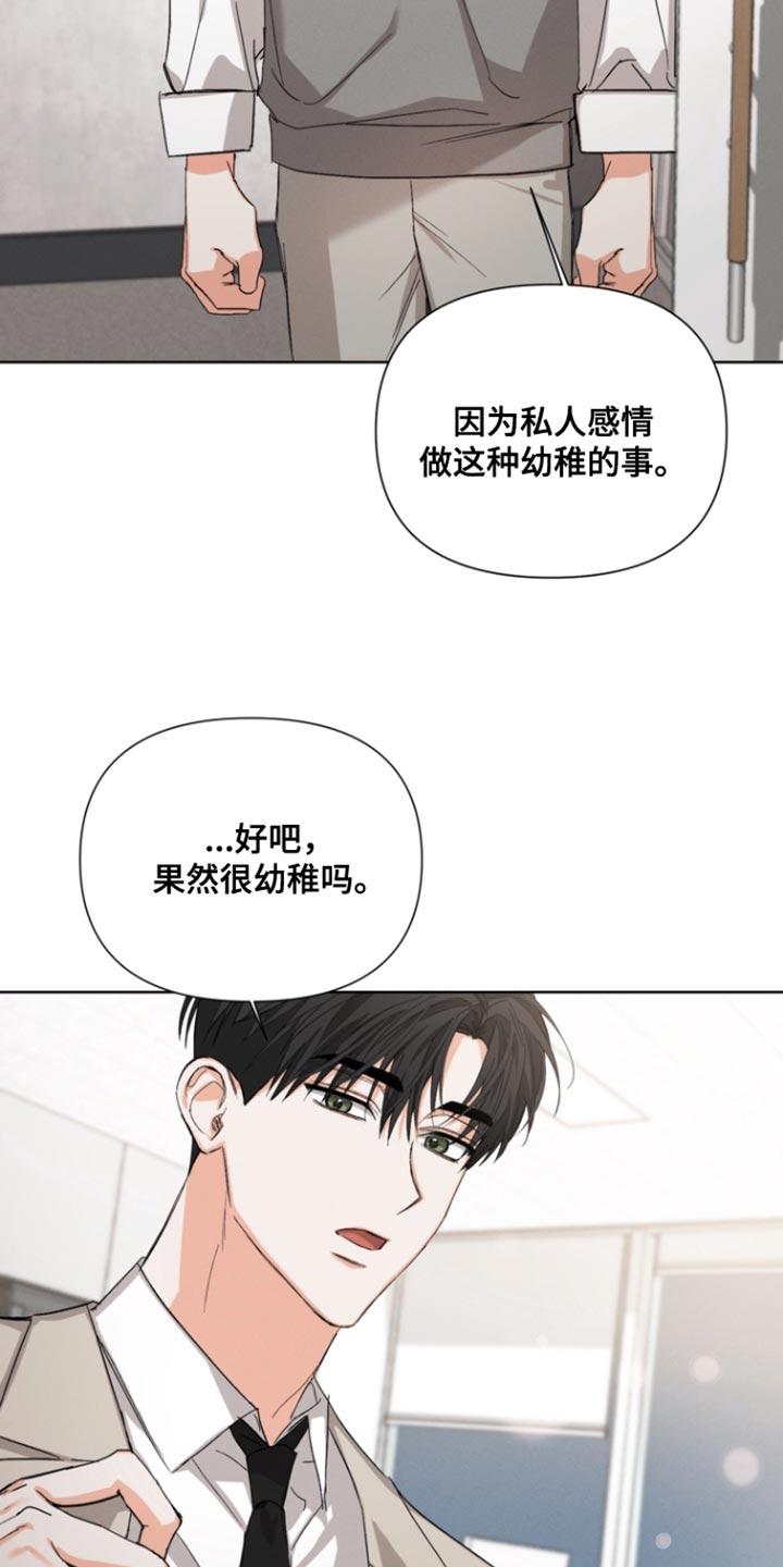 《逢九年》第103章：【第三季】来我家吗？ 第12页