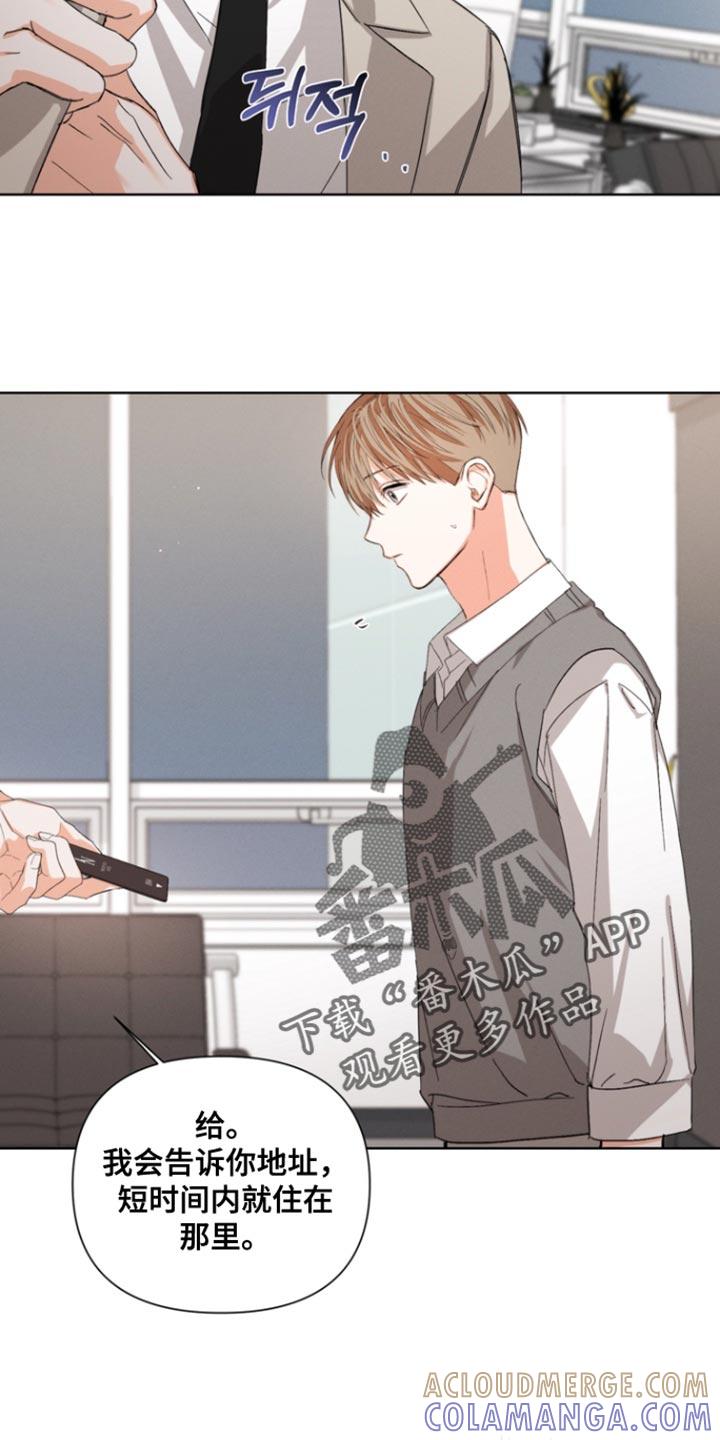 《逢九年》第103章：【第三季】来我家吗？ 第13页