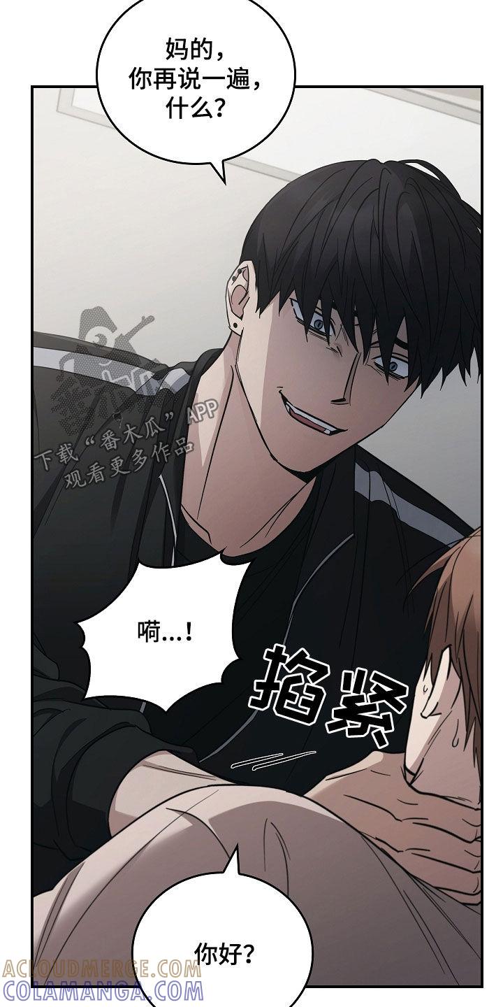 《被男人掌控生死》第103章：【第二季】我反对 第19页
