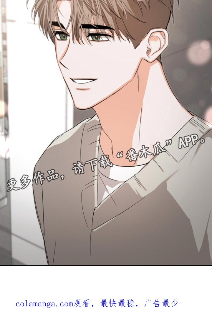 《逢九年》第103章：【第三季】来我家吗？ 第26页