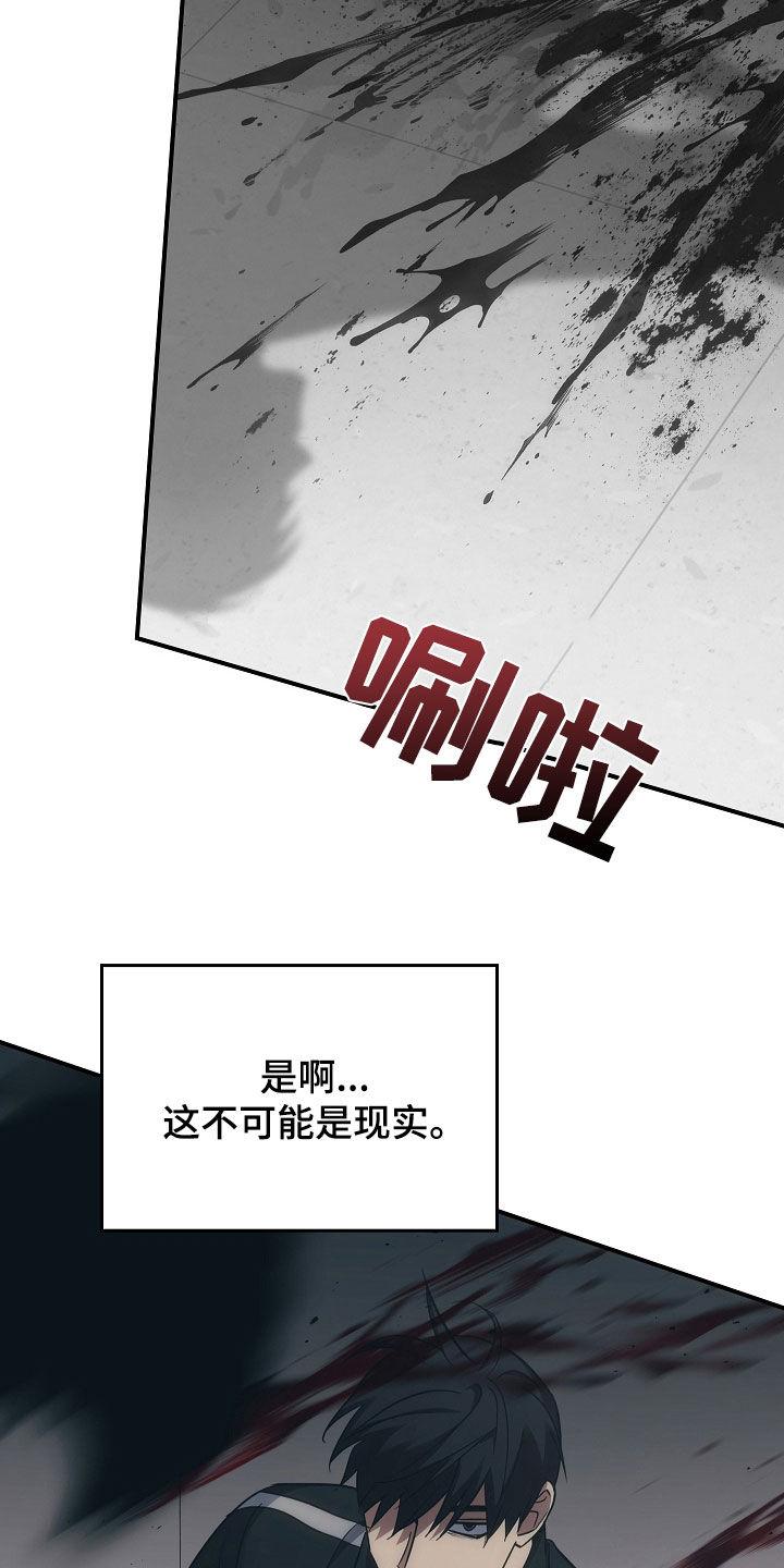《被男人掌控生死》第103章：【第二季】我反对 第2页