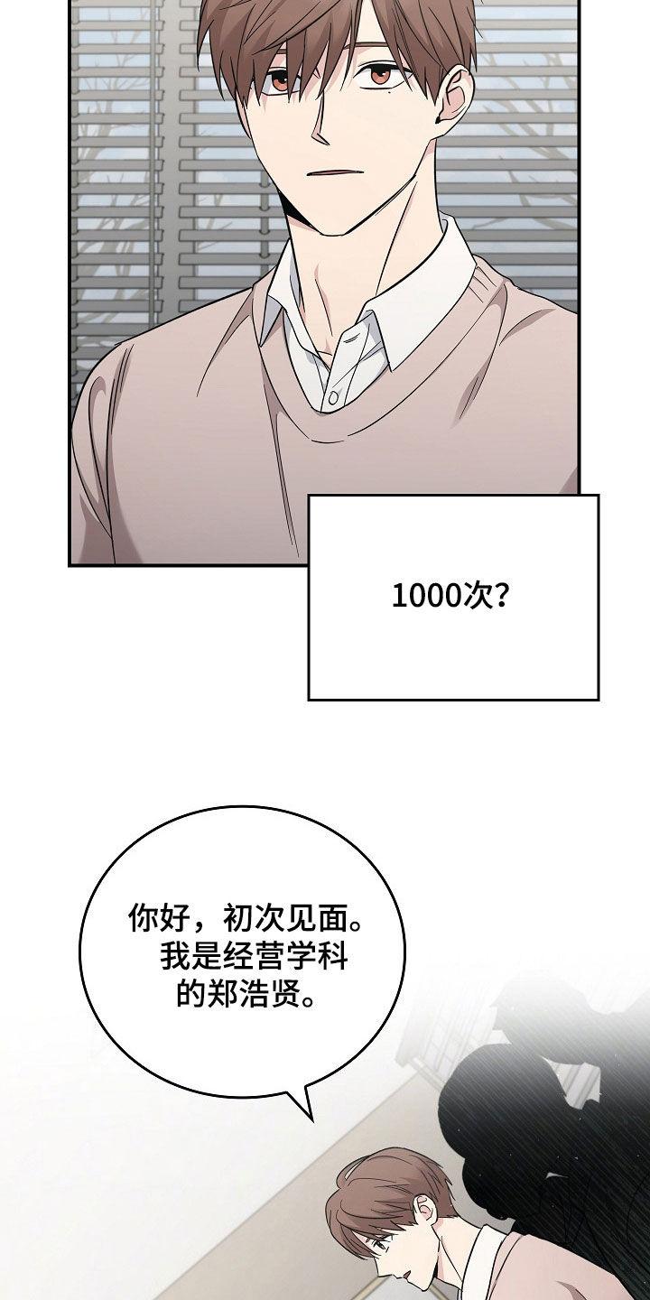 《被男人掌控生死》第103章：【第二季】我反对 第12页