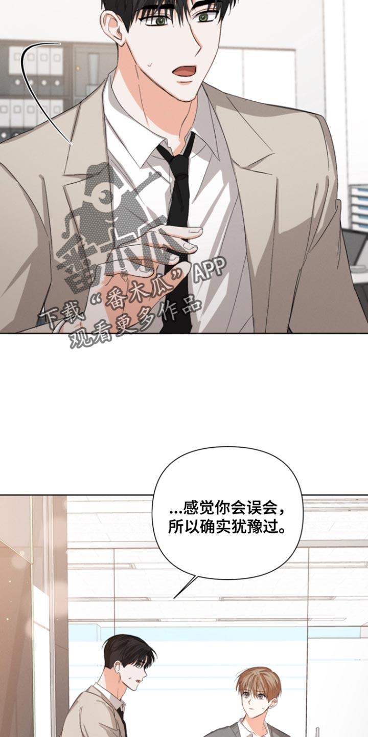《逢九年》第103章：【第三季】来我家吗？ 第16页