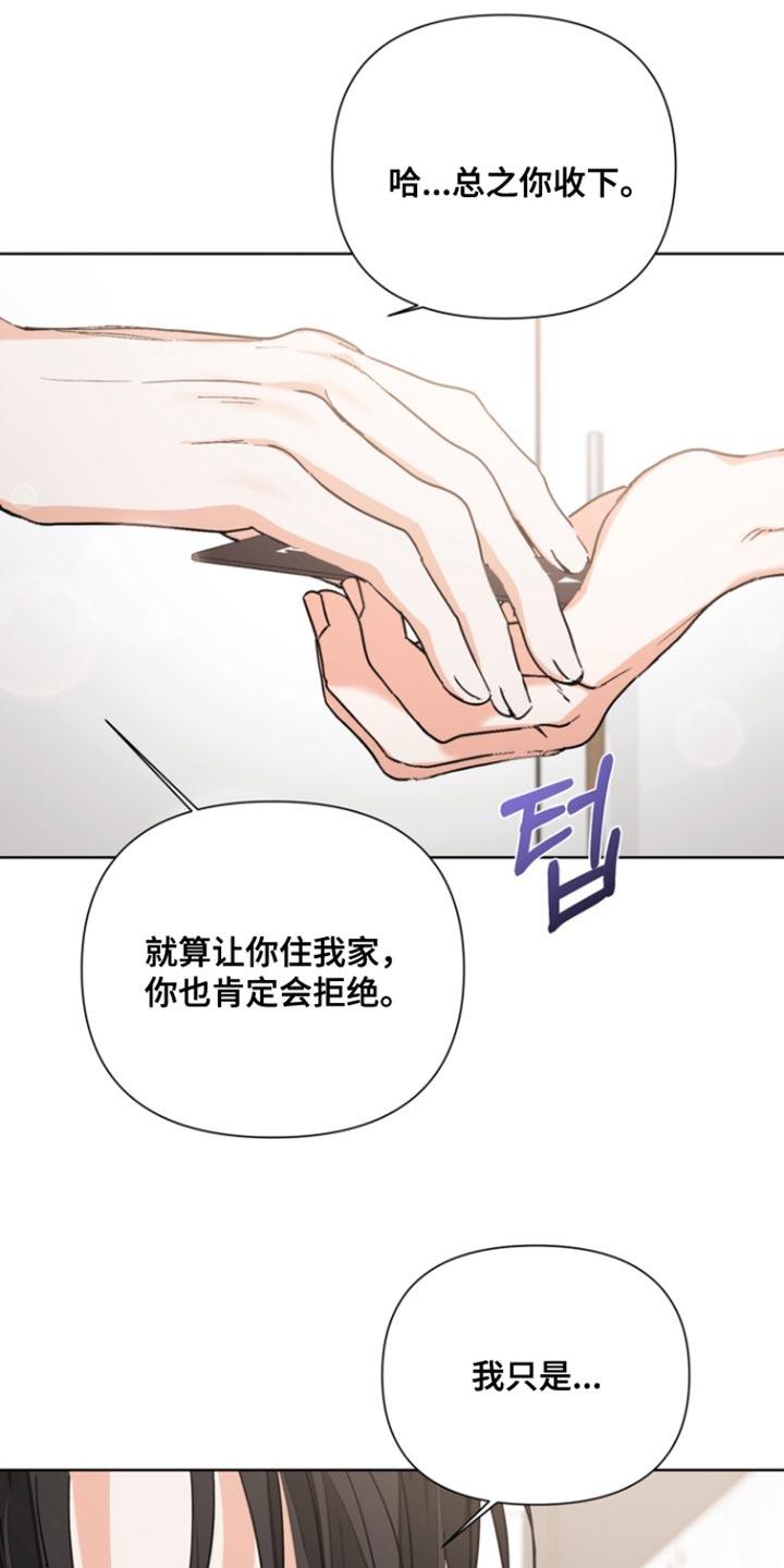 《逢九年》第103章：【第三季】来我家吗？ 第20页