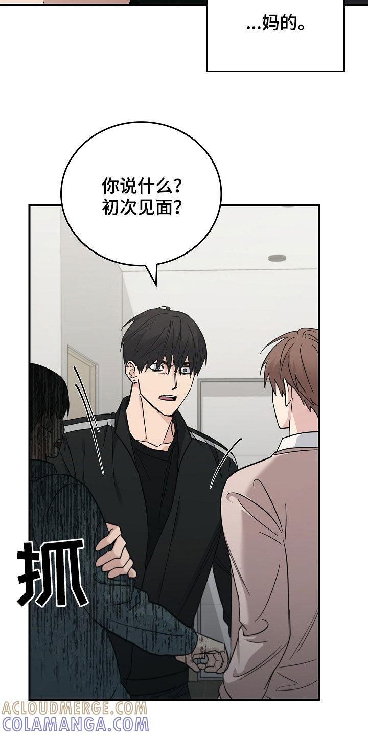 《被男人掌控生死》第103章：【第二季】我反对 第15页