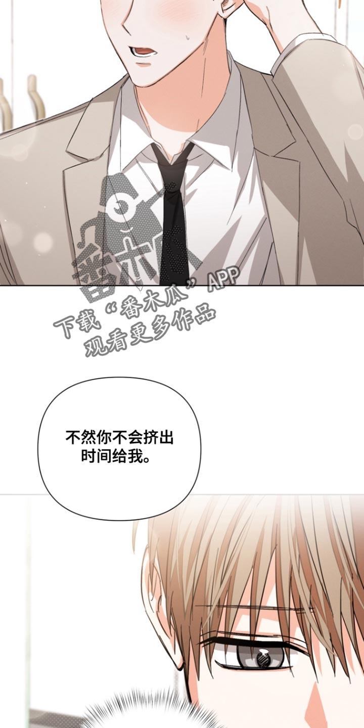 《逢九年》第103章：【第三季】来我家吗？ 第2页