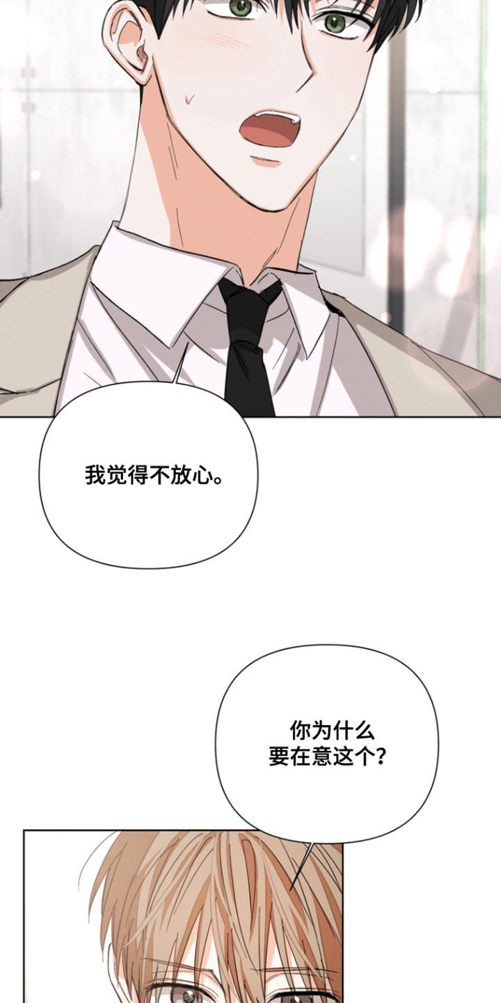 《逢九年》第103章：【第三季】来我家吗？ 第18页