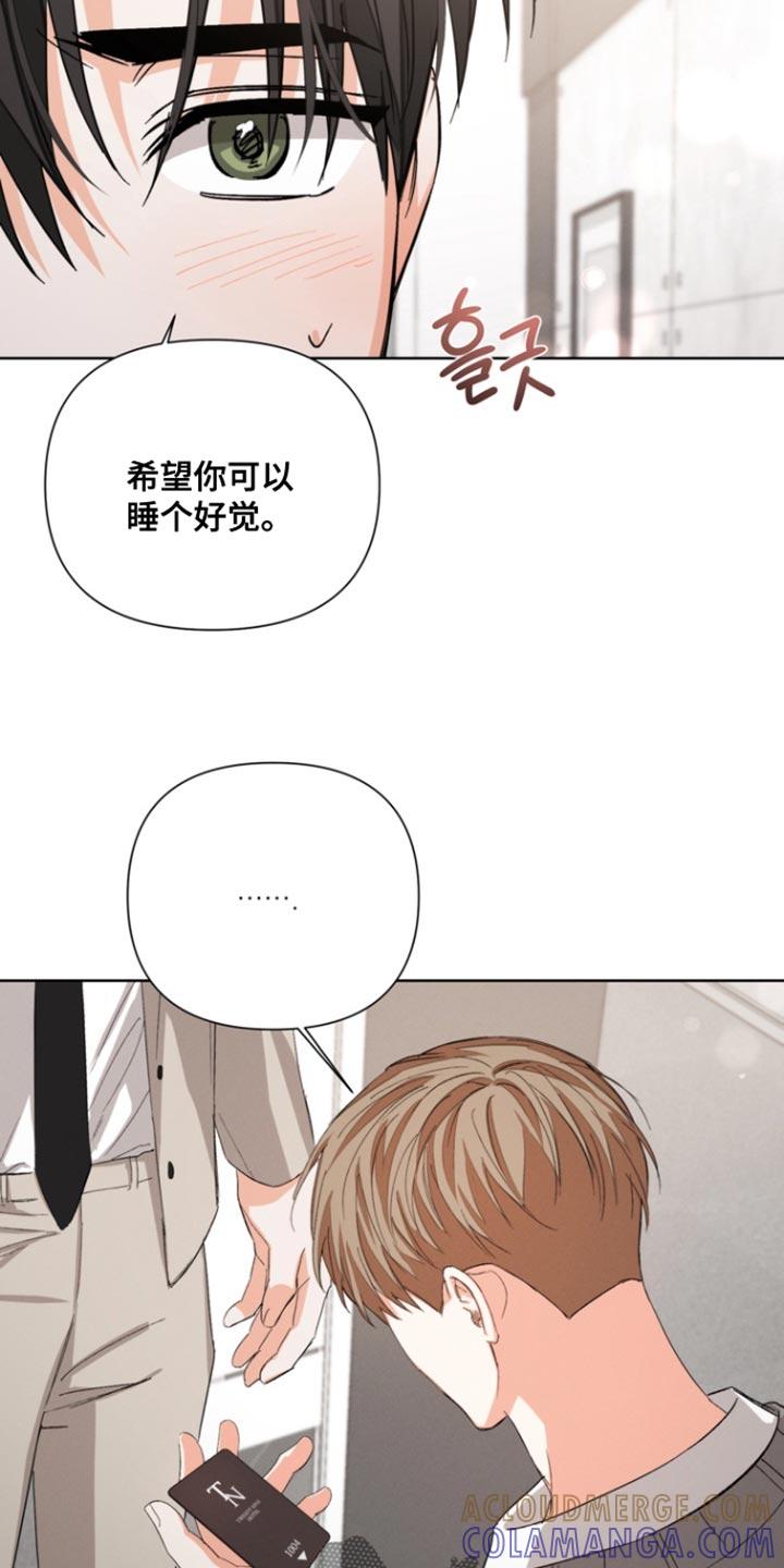 《逢九年》第103章：【第三季】来我家吗？ 第21页