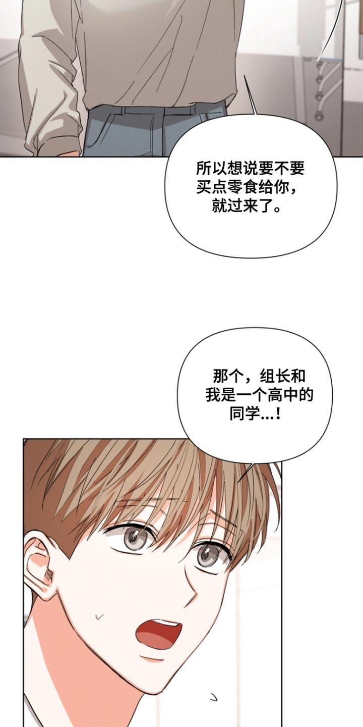 《逢九年》第104章：【第三季】奇怪的传闻 第4页