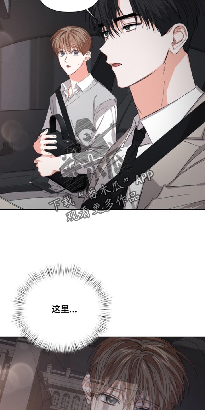 《逢九年》第104章：【第三季】奇怪的传闻 第16页