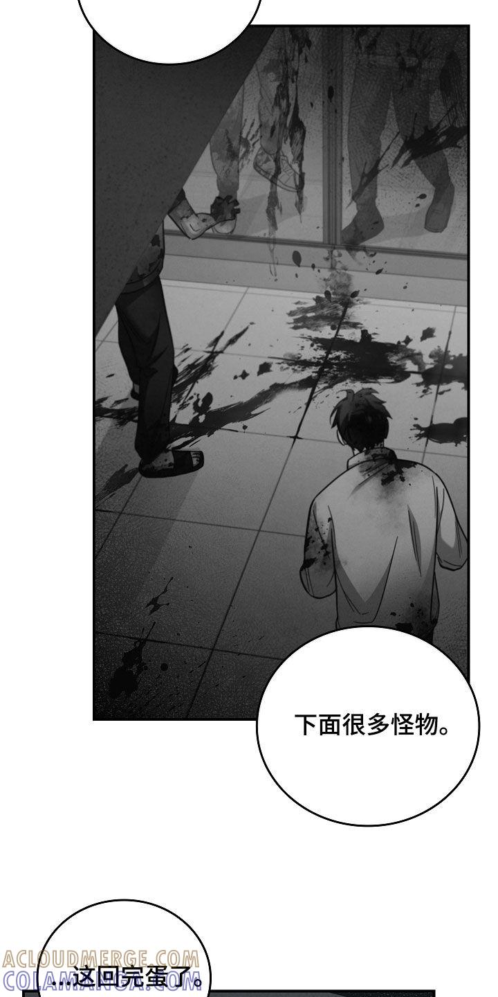 《被男人掌控生死》第104章：【第二季】一定要记住我 第11页