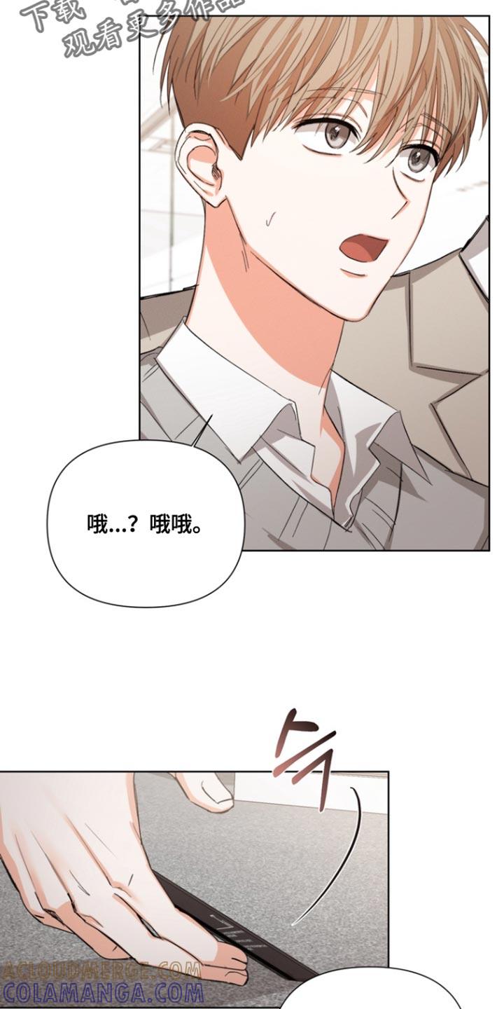《逢九年》第104章：【第三季】奇怪的传闻 第9页