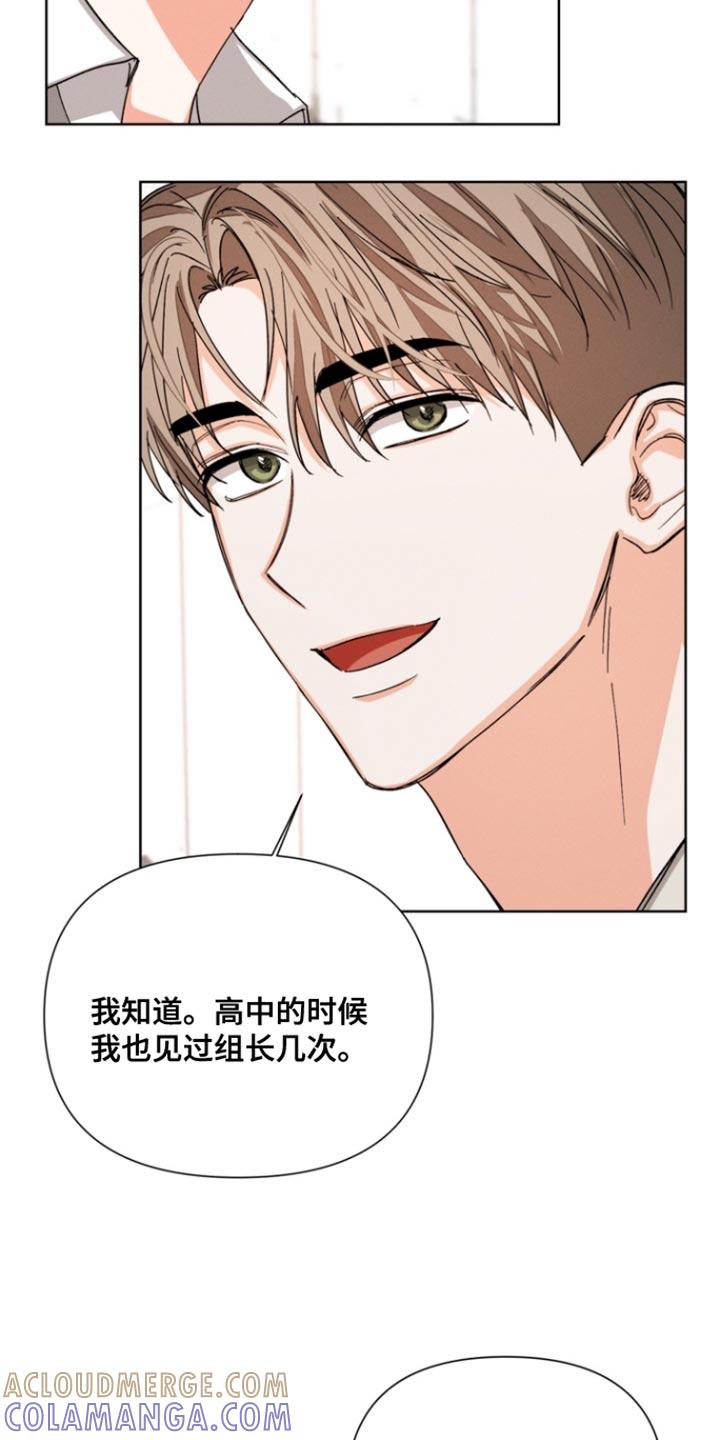 《逢九年》第104章：【第三季】奇怪的传闻 第5页