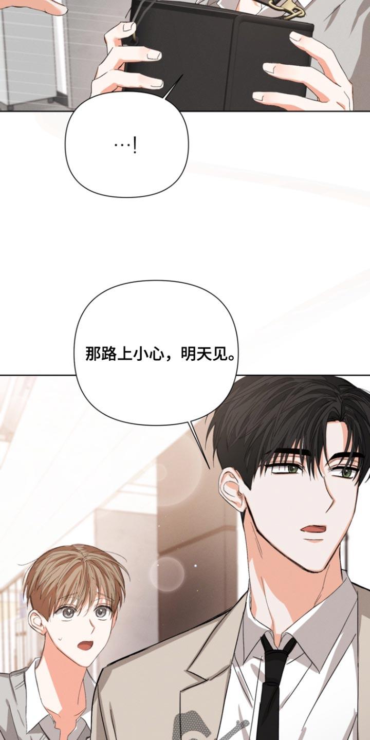《逢九年》第104章：【第三季】奇怪的传闻 第12页
