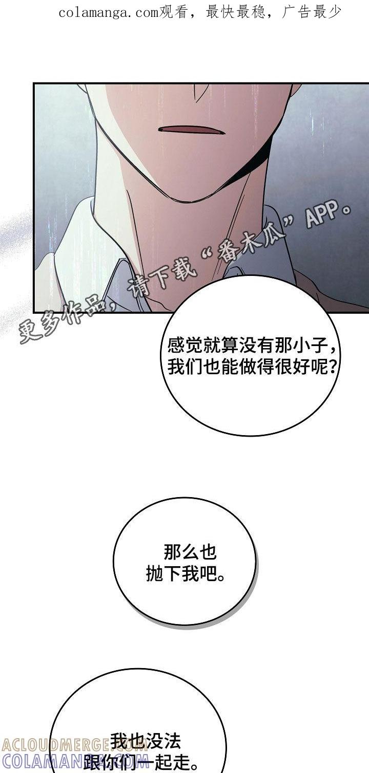 《被男人掌控生死》第104章：【第二季】一定要记住我 第1页