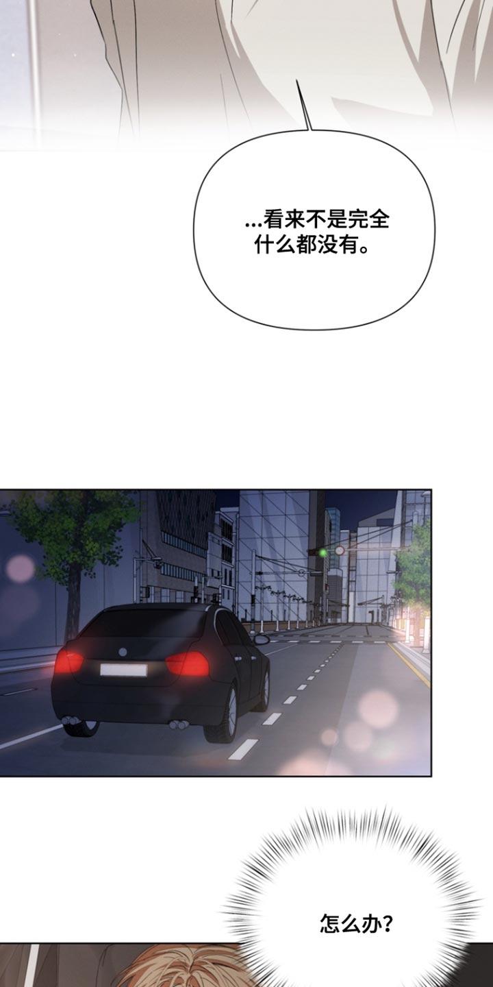 《逢九年》第104章：【第三季】奇怪的传闻 第14页