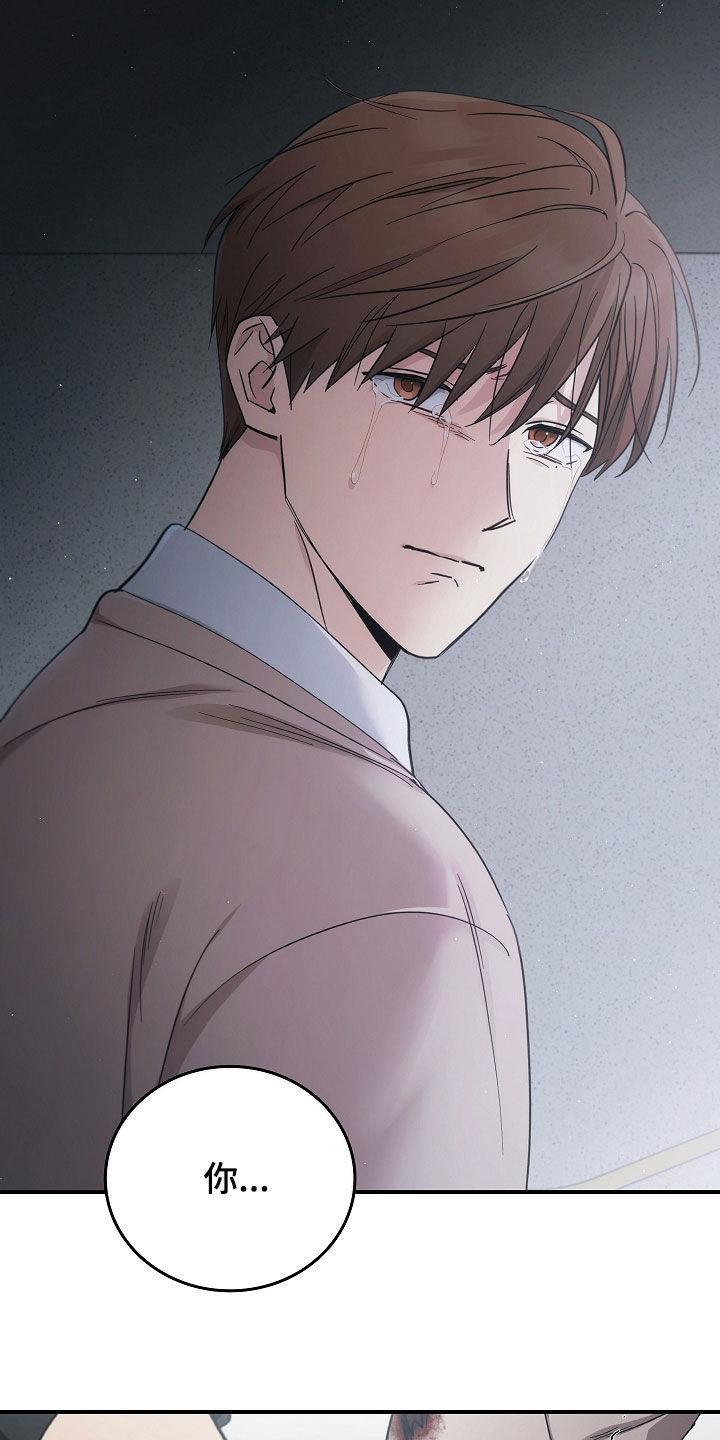 《被男人掌控生死》第104章：【第二季】一定要记住我 第26页
