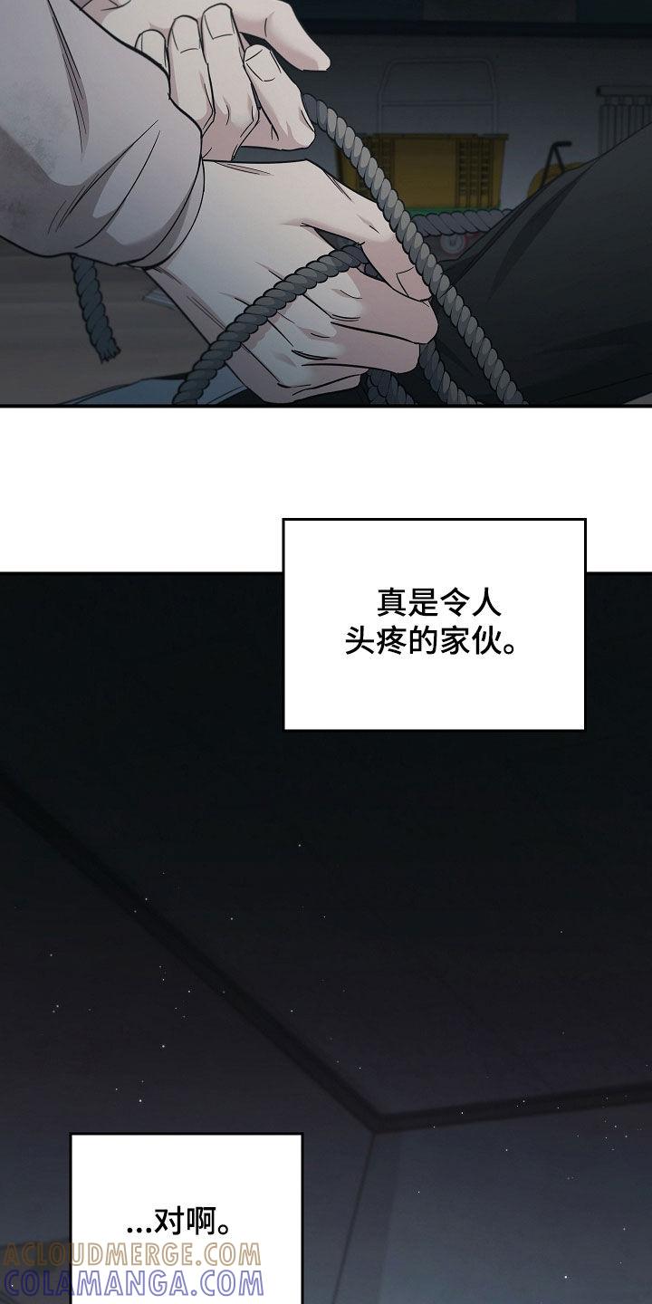 《被男人掌控生死》第104章：【第二季】一定要记住我 第7页