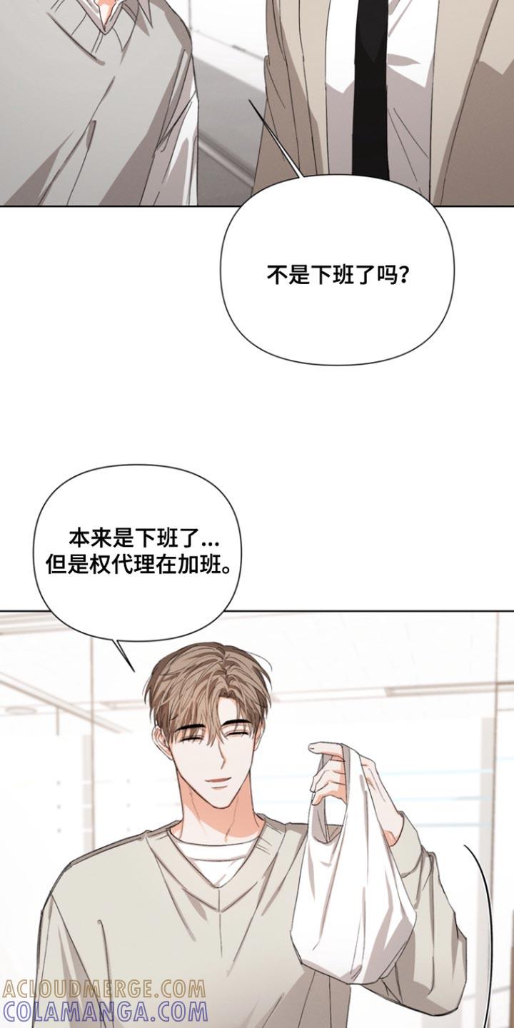《逢九年》第104章：【第三季】奇怪的传闻 第3页
