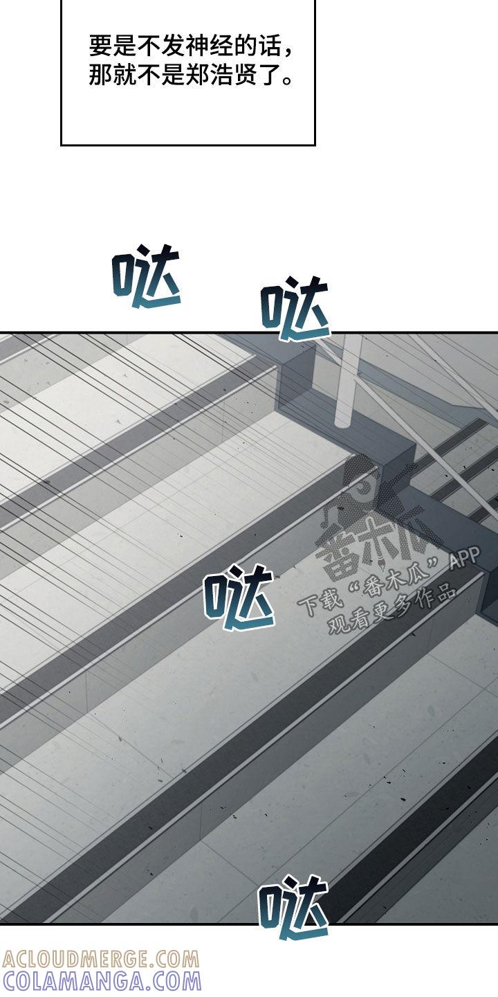 《被男人掌控生死》第104章：【第二季】一定要记住我 第9页