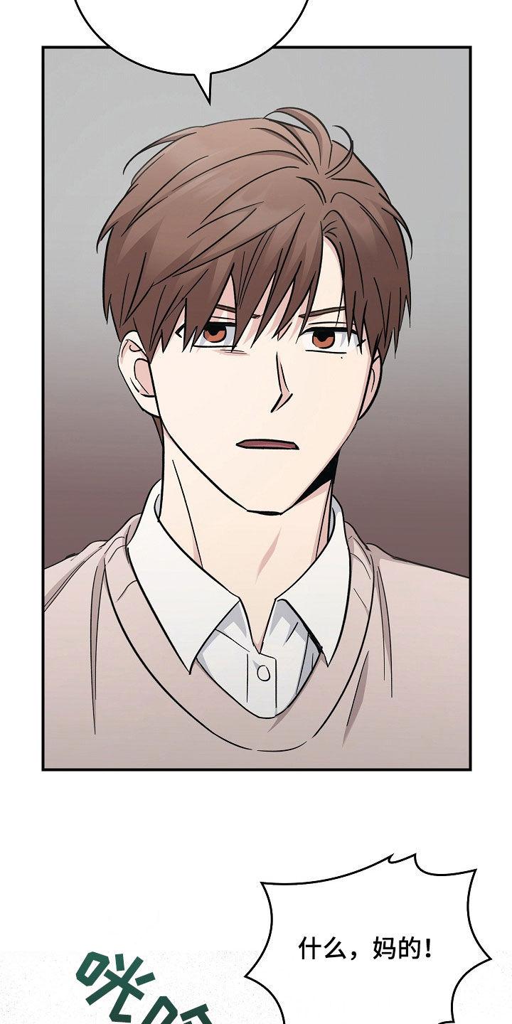 《被男人掌控生死》第104章：【第二季】一定要记住我 第2页