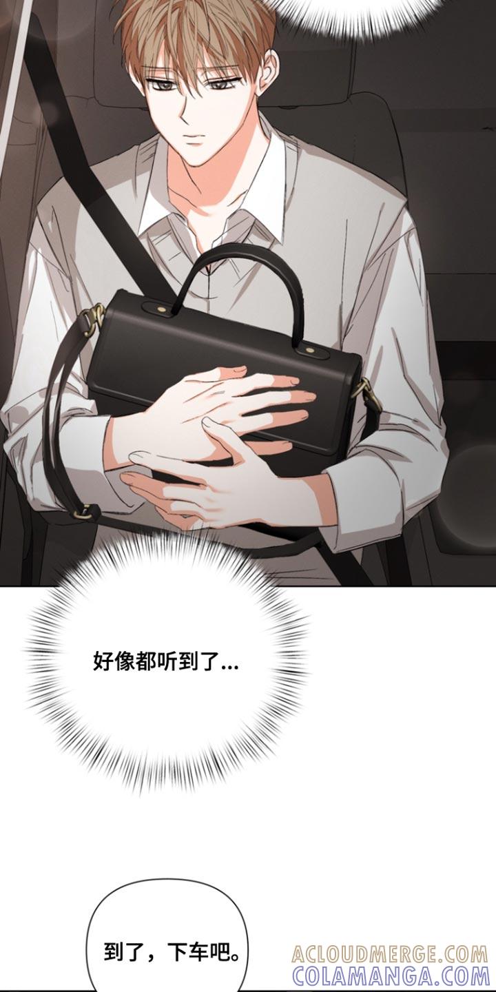 《逢九年》第104章：【第三季】奇怪的传闻 第15页