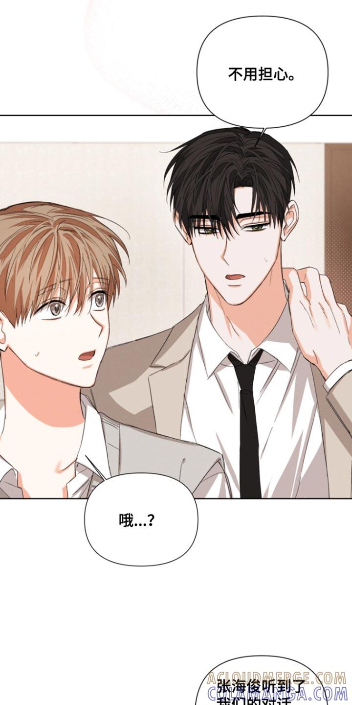 《逢九年》第104章：【第三季】奇怪的传闻 第19页