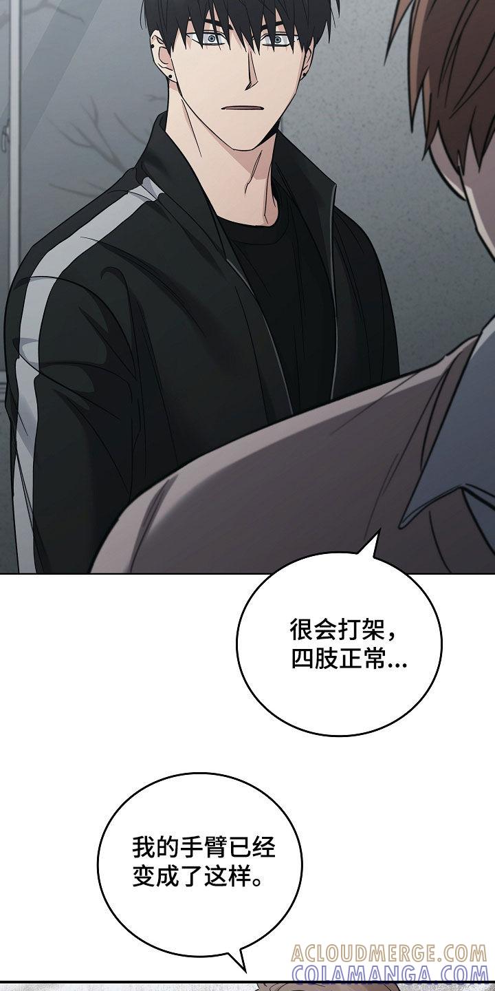 《被男人掌控生死》第104章：【第二季】一定要记住我 第19页
