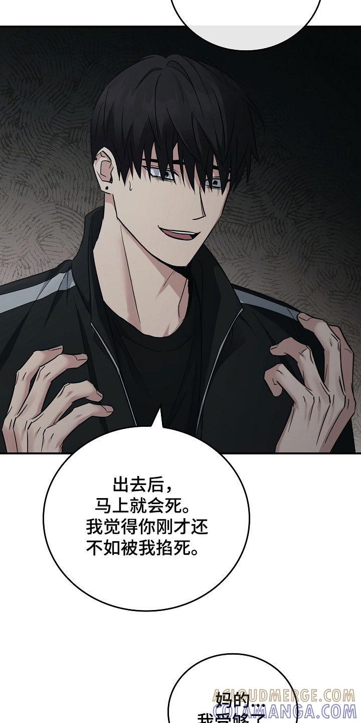 《被男人掌控生死》第104章：【第二季】一定要记住我 第13页