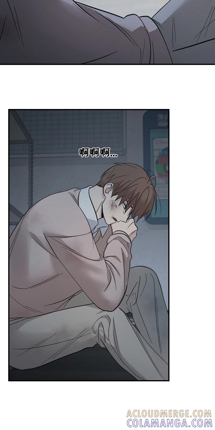 《被男人掌控生死》第104章：【第二季】一定要记住我 第5页
