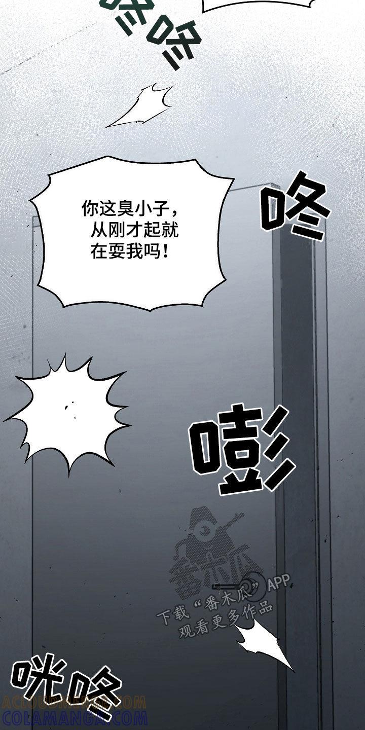 《被男人掌控生死》第104章：【第二季】一定要记住我 第3页
